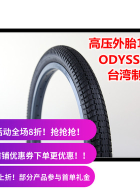 ODYSSEY BMX外胎 1.9 AITKEN 高压外胎 100psi 620克