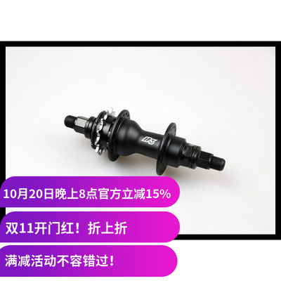 后花鼓12TIBMX左驱动