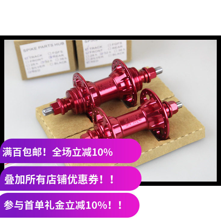 BreakBrake17 BB17 Spike fixed gear 死飞 竞速花鼓 32H 28H 轴