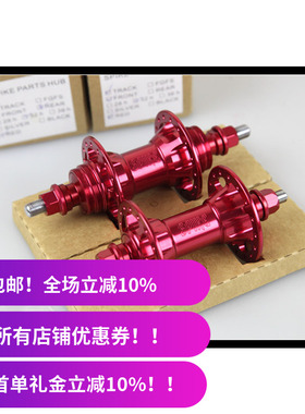 BreakBrake17 BB17 Spike fixed gear 死飞 竞速花鼓 32H 28H 轴