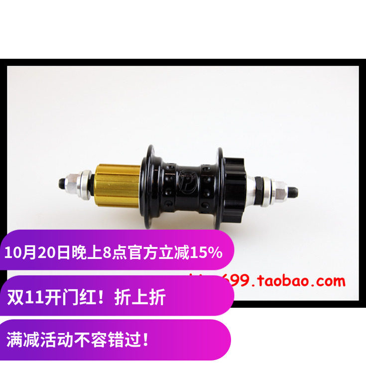 Profile 大街车后轴 后花鼓 32孔 10mm 开档135