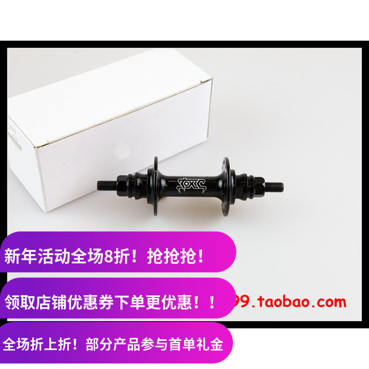 BMX 前花鼓 侨生CHOSEN X TOXIC BMX 前轴 36孔 BMX小轮车