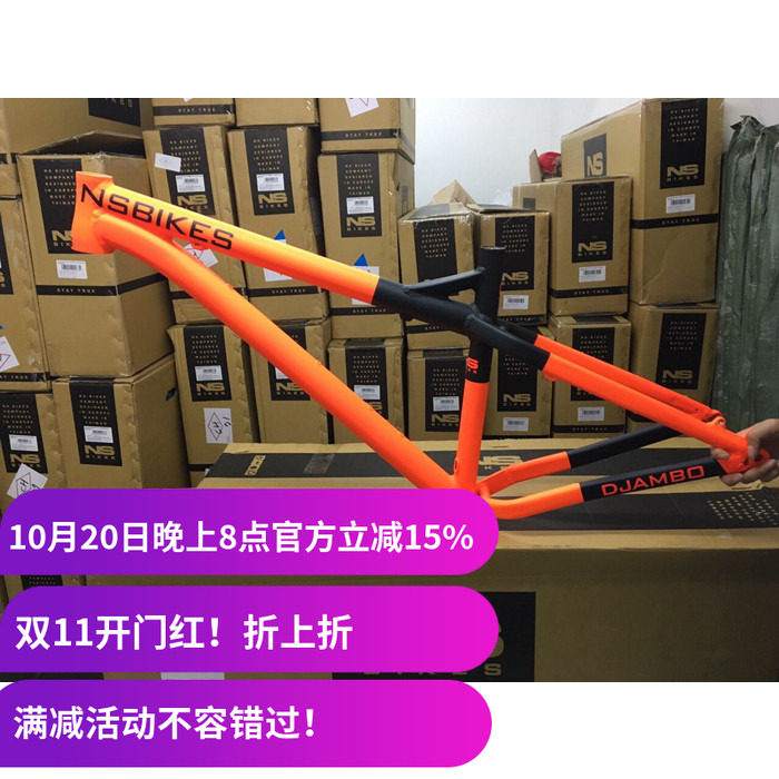 Ns ECCENTRIC DJAMBO 加强版 27.5寸 AM Trail 全能山地硬尾车架