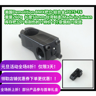 库存清仓 Demolition BMX把立 热处理CNC 22.2 有刮伤特价！black