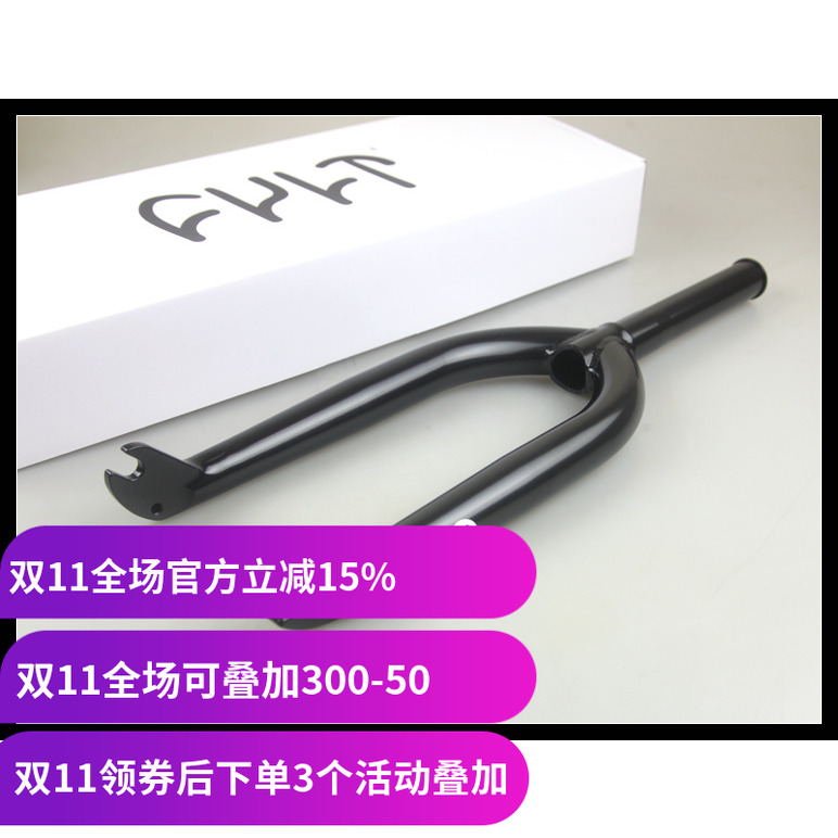 CULTBMX前叉ICSECTV4