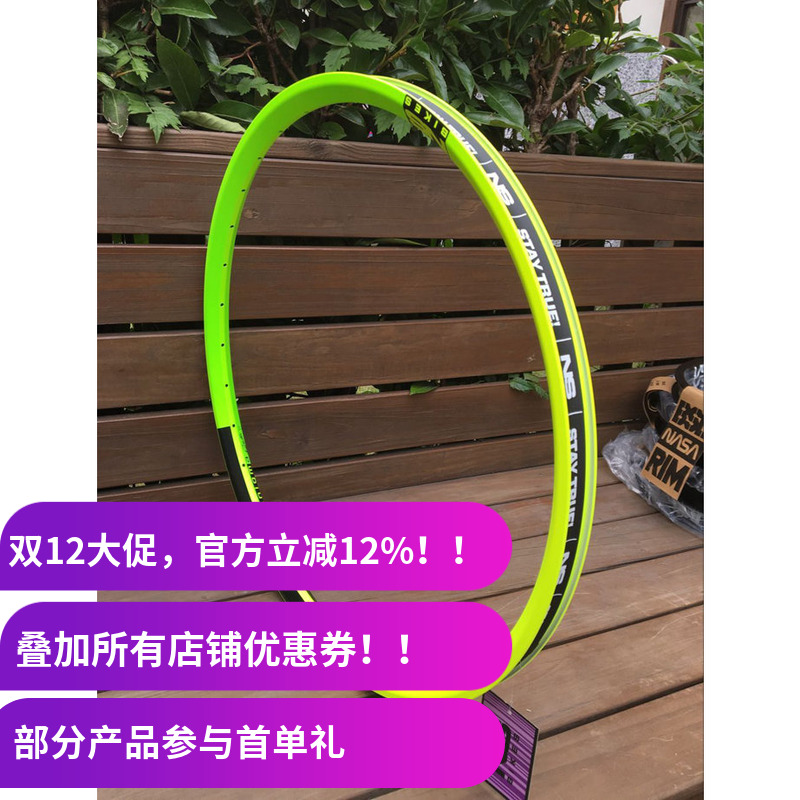 NS bikes 27.5 车圈 Rim Enlgma Dynamal  lite 32孔 速降山地