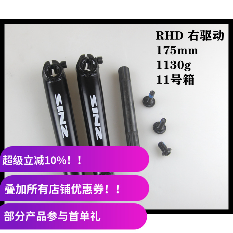 BMX小轮车自行车曲柄Crank右驱RHD三段式175mm 8键19mm轴心11号箱