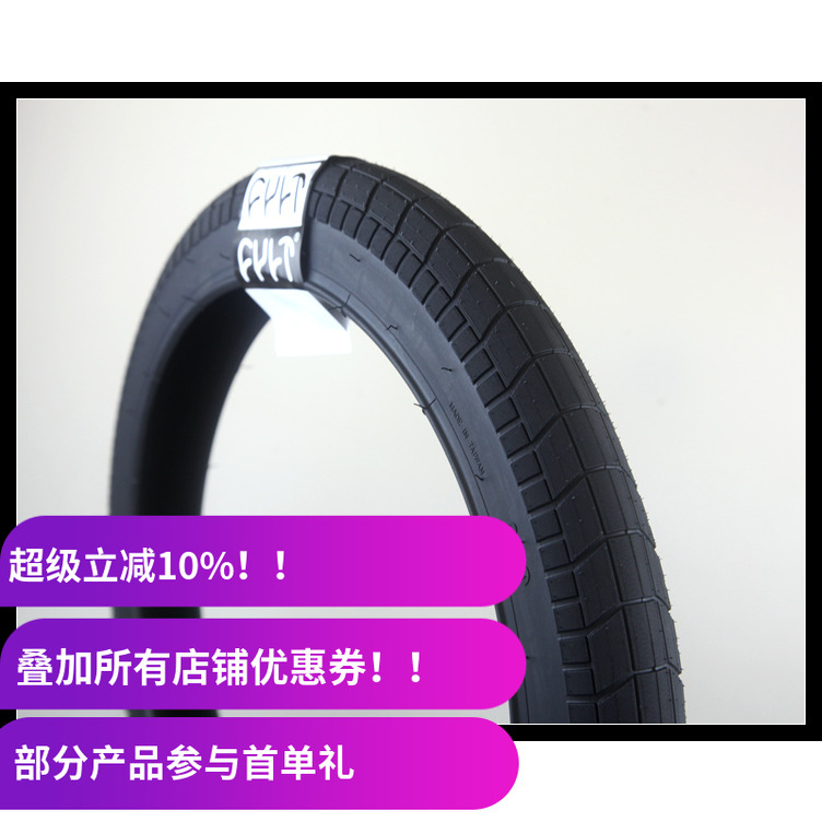 外胎20寸cult高压轮胎