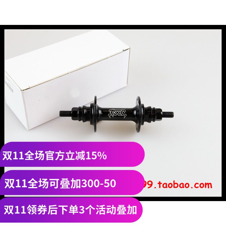 BMX 前花鼓 侨生CHOSEN X TOXIC BMX 前轴 36孔 BMX小轮车