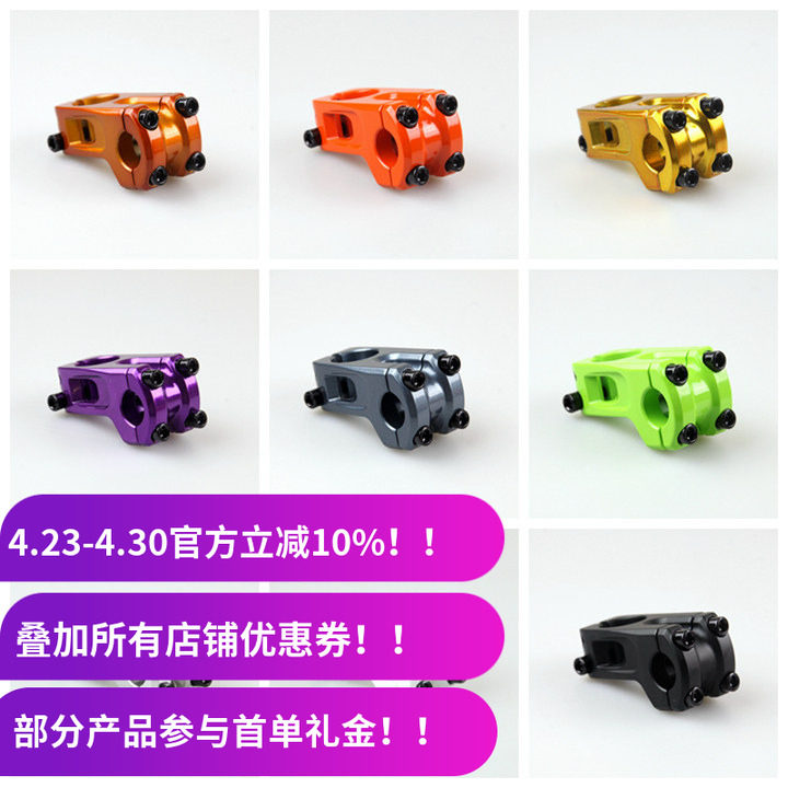 儿童BMX改装 前盖把立管 适用于大街车FG动作死飞BMX  22.2 Stem