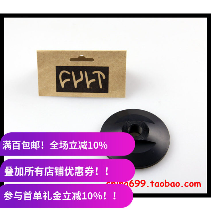 【现货】CULT BMX 离合轴后花鼓盖 后轴盖 非驱动端
