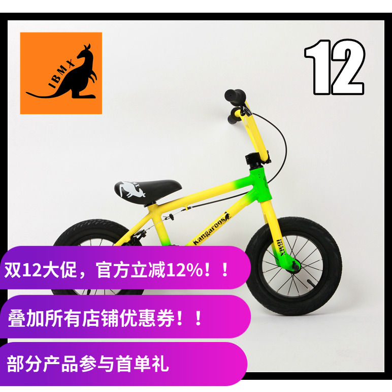 新款IBMX12寸儿童bmx小轮车Kangaroo铝合金Pro款 4.9kg 渐变色
