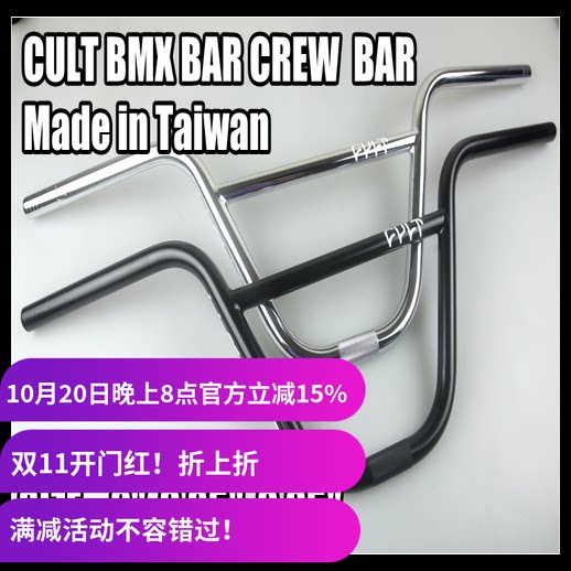 cult车把台湾制造现货新款