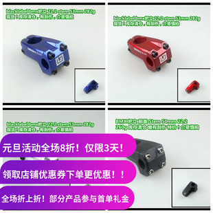 BMX 把立 钢把Stem 库存清仓 22.2 前盖上盖 铝合金 特价！！
