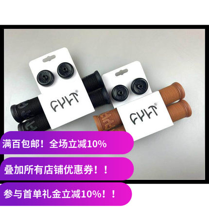 CULT新款BMX无耳把套 CREW GRIP 160mm 手感好 台湾制造