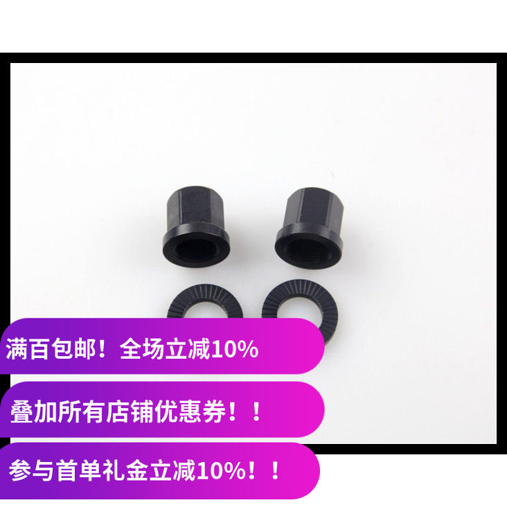 IBMX后花鼓螺母超轻