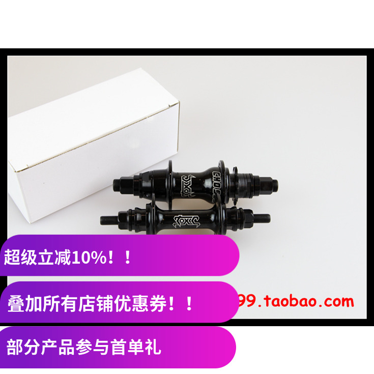 BMX花鼓 侨生CHOSEN X TOXIC BMX 花鼓套件 36孔