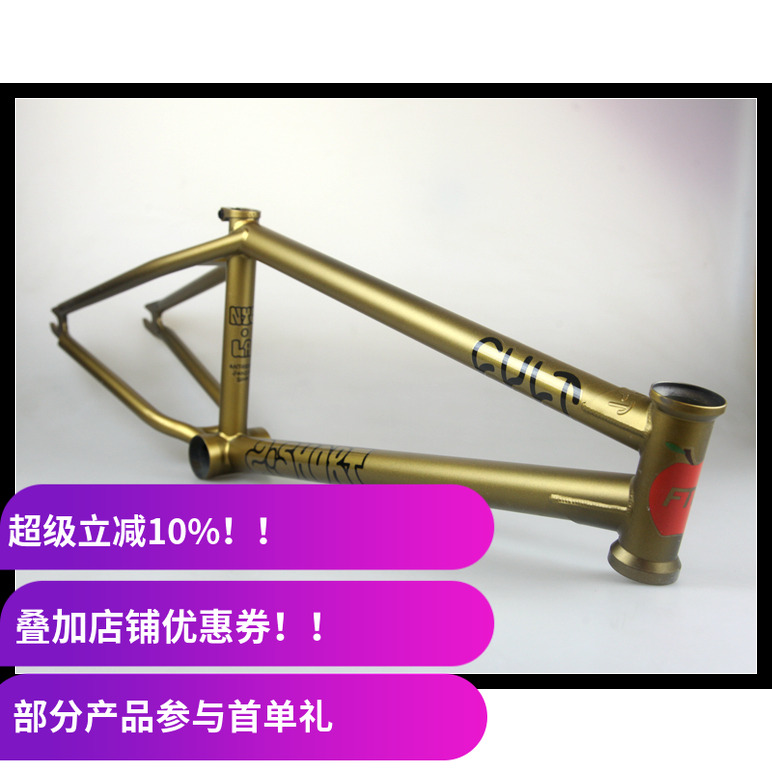 车架Framecult2SHORT