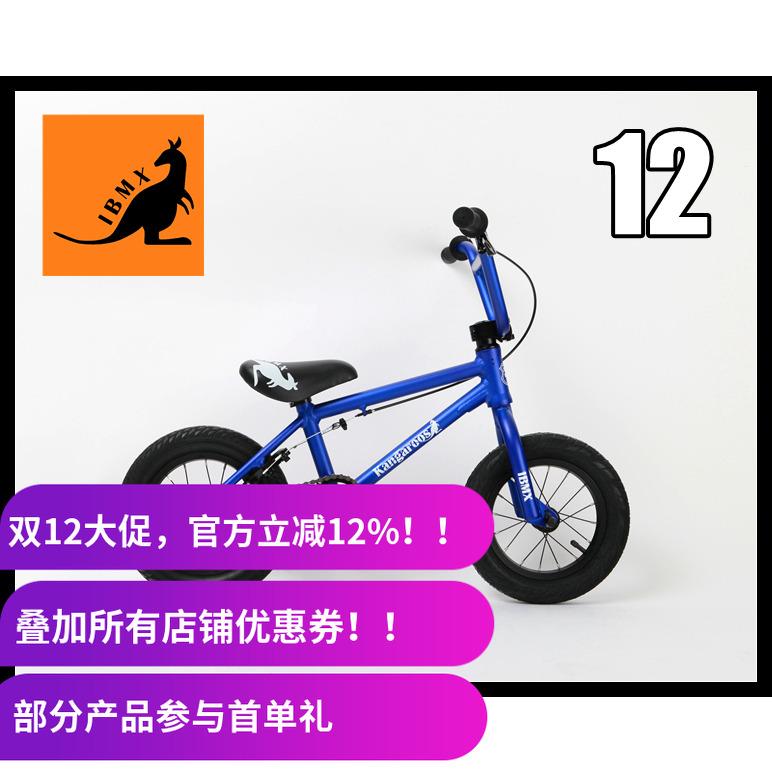 新款IBMX12寸儿童bmx小轮车Kangaroo铝合金Pro款 4.9kg 哑光蓝