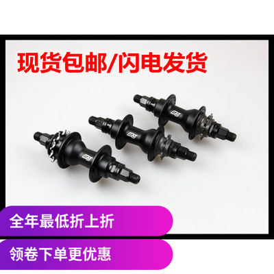 后花鼓MirracoIBMX左右驱动