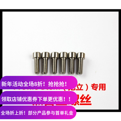钛合金结实把立螺丝bmx钛