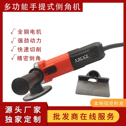 内外圆直边倒角手提式倒角机奥坚