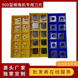 高速台式 12.7刀粒 滑轨倒角机刀片900复合倒边机菱形曲线直线12.7