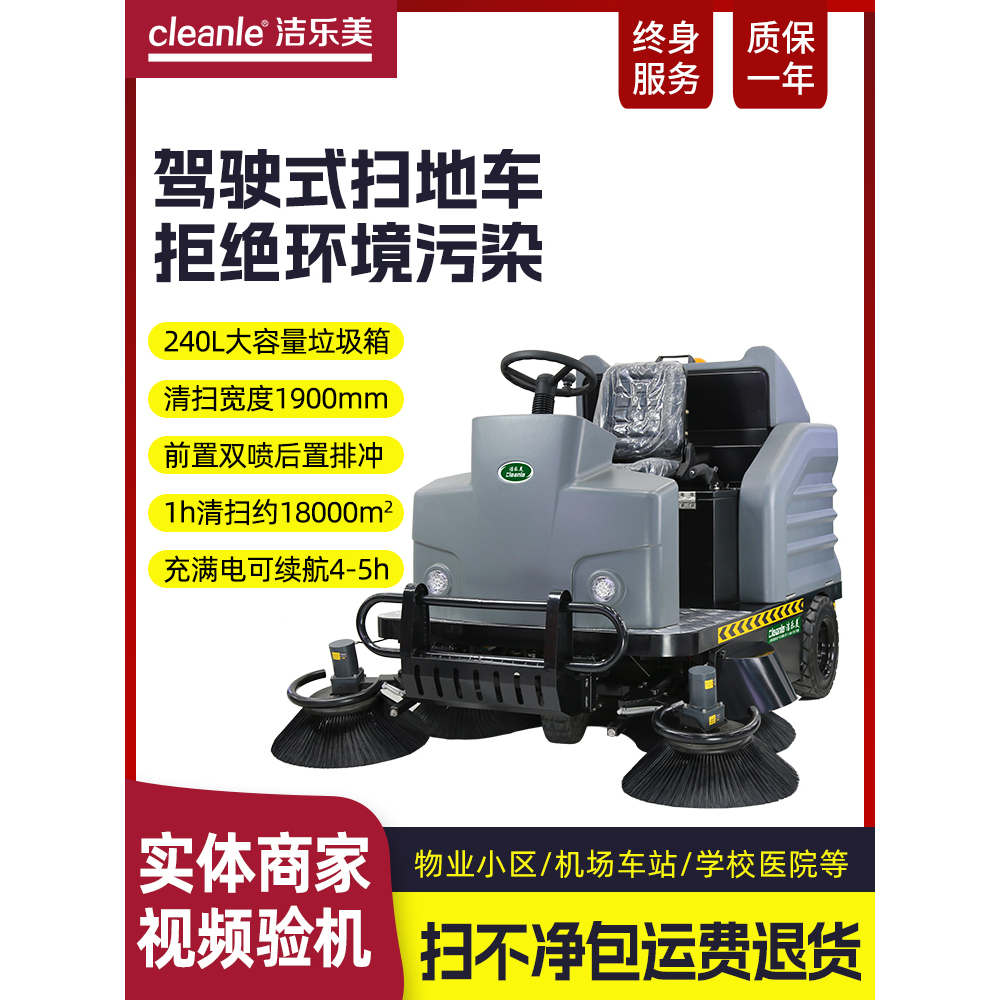 洁乐美YH-S6清扫车驾驶式扫地机工厂仓库吸尘扫地单位保洁电动款