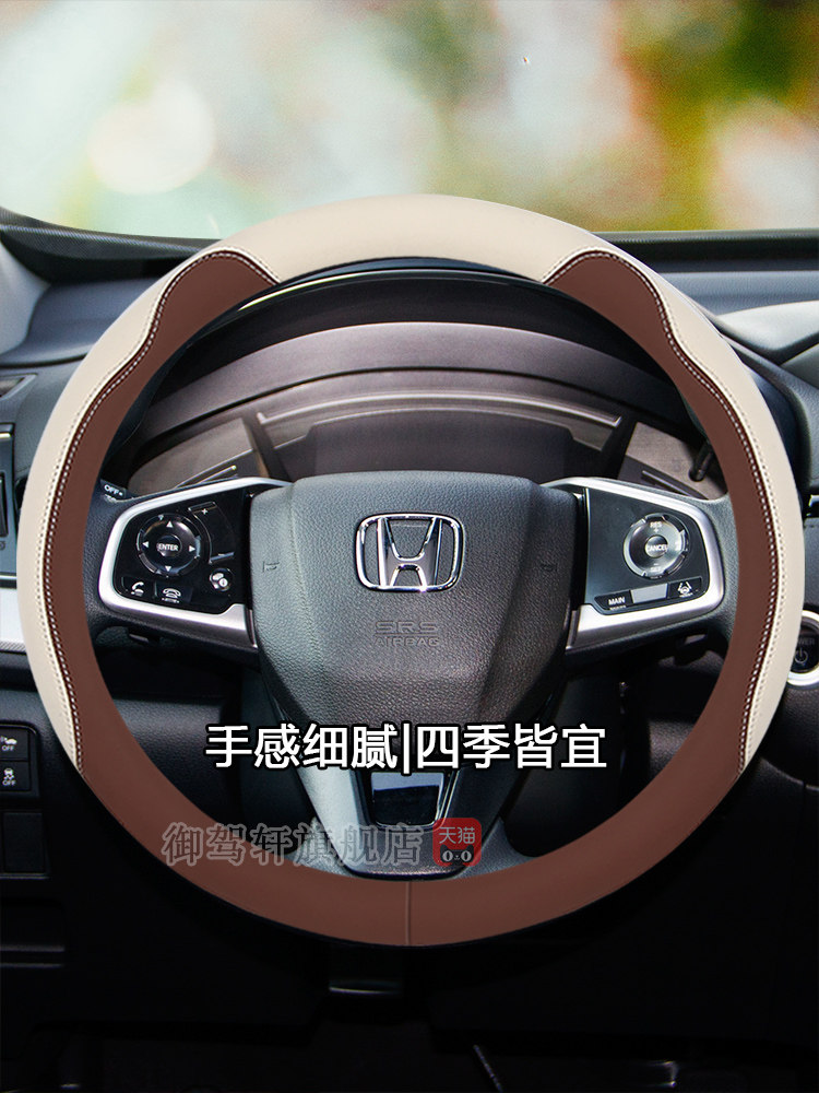 适用本田crvxrv专用把套