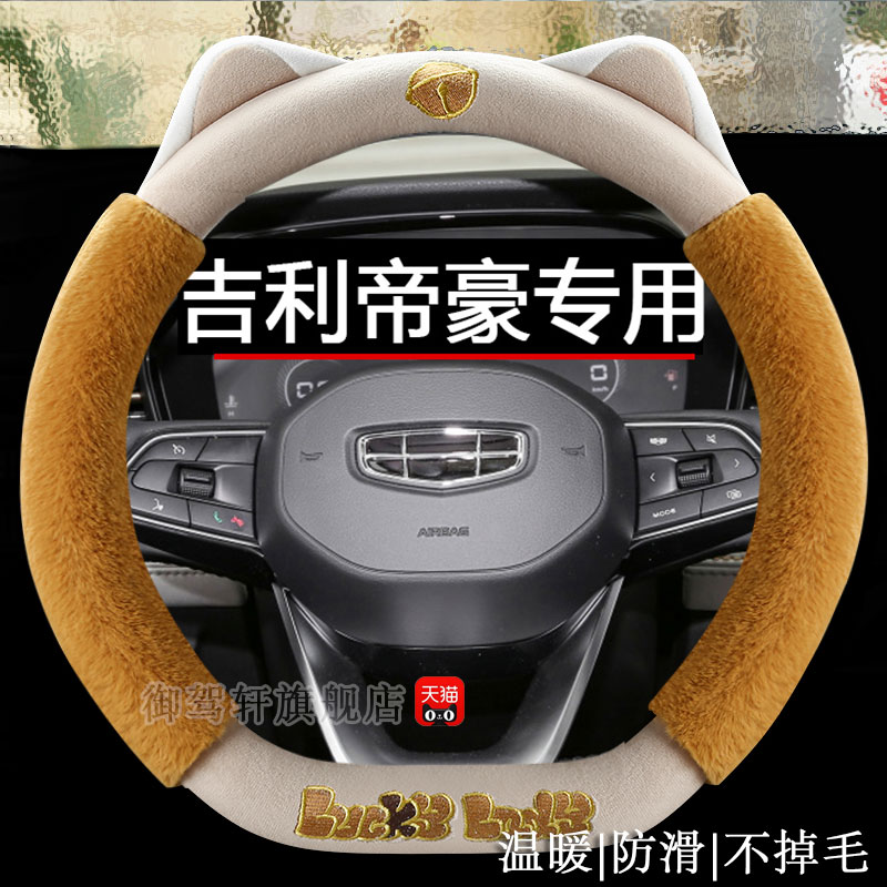 适用吉利帝豪ec7ec715718ev450