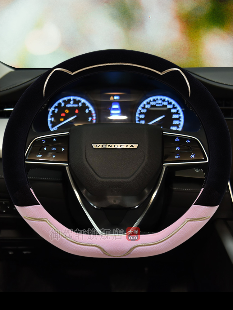 启辰d60plust70t60t90把套