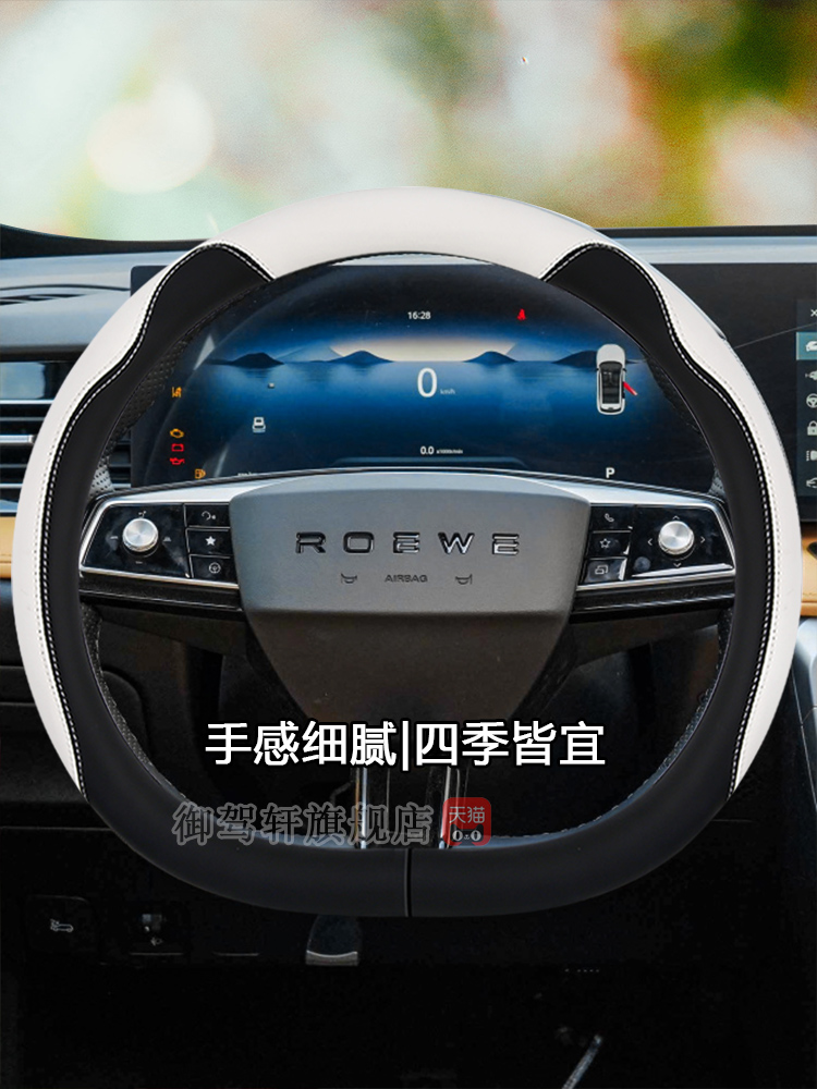 荣威rx5rx5plus/maximax8把套