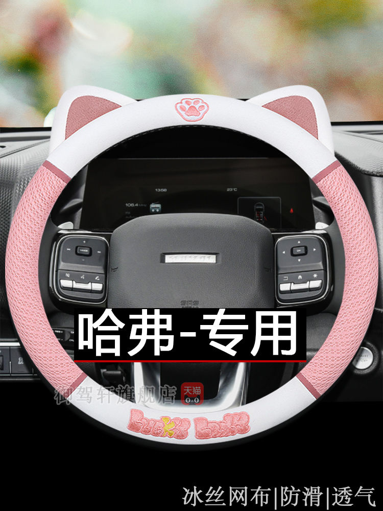 哈弗系列专用方向盘套大狗f5边牧