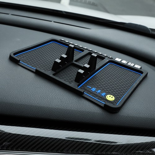 车载手机架摆防滑橡胶防滑垫置物