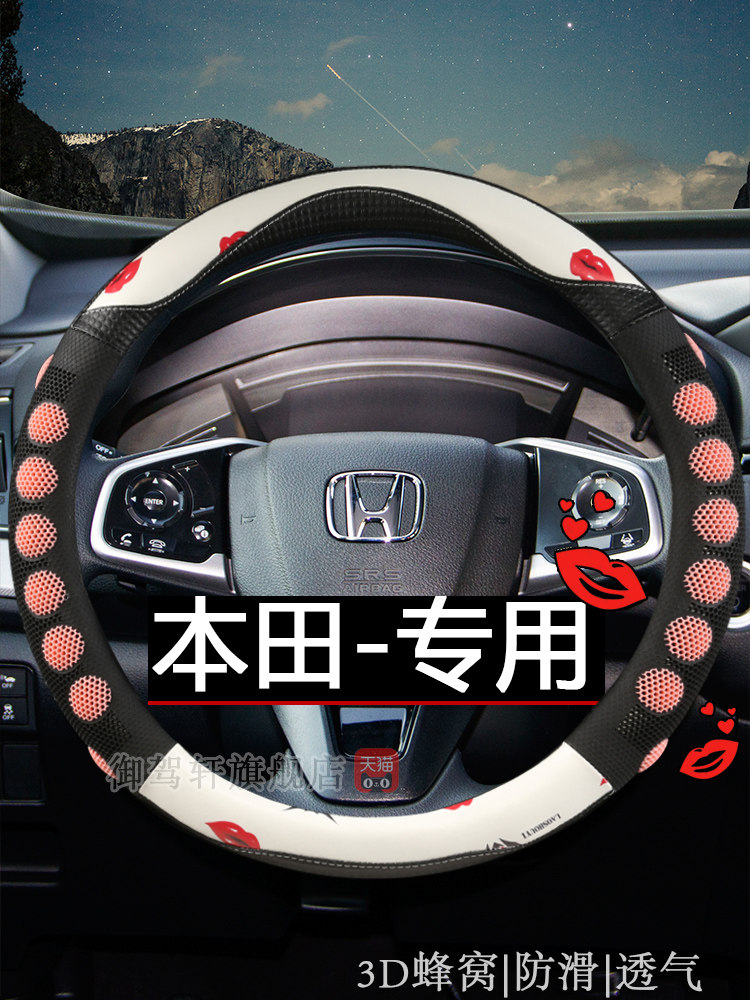 适用本田系列方向盘套crv浩影