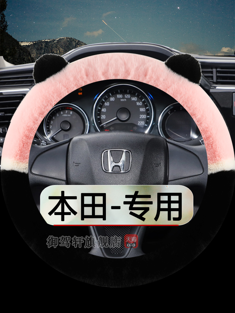 urv奥德赛hrv英诗派锋范把套