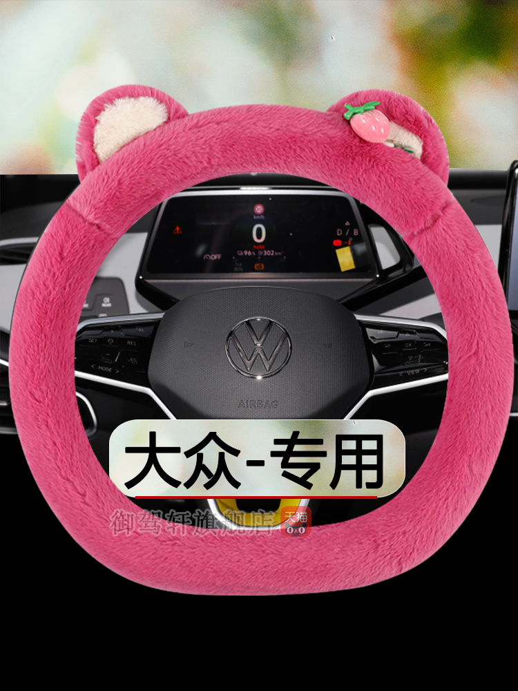 大众id3id46xcrozz把套