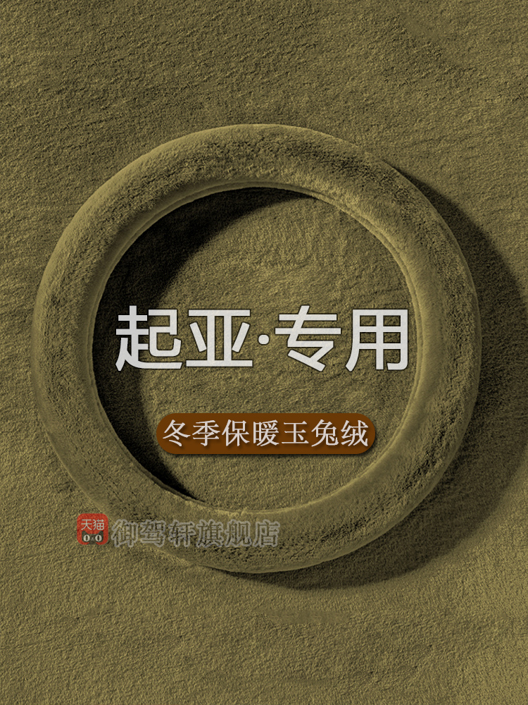 起亚福瑞迪赛拉图k2傲跑奕跑把套