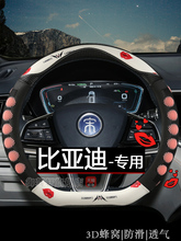 比亚迪宋plusdmi方向盘套prodmi女max女士pro ev吸汗防滑夏天把套