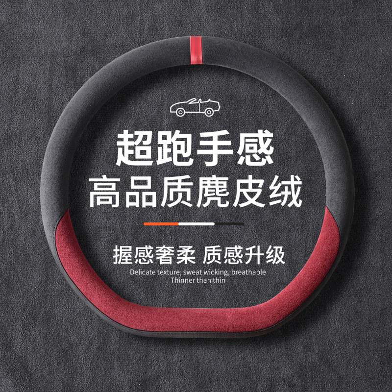 比亚迪元plus方向盘套冬季保暖