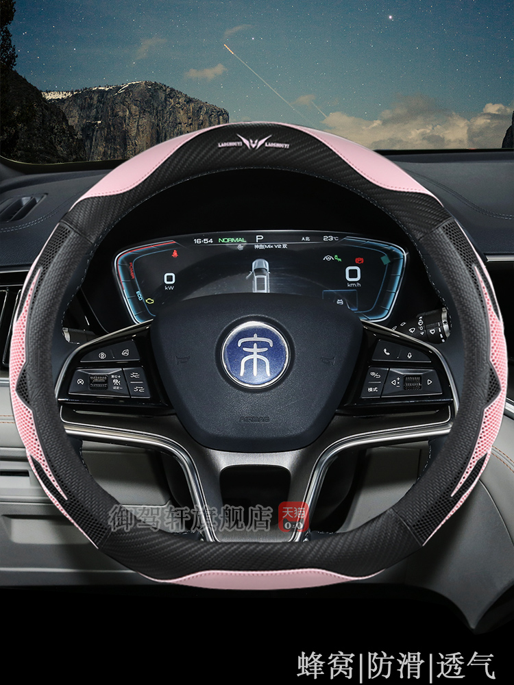 比亚迪宋plusdmi方向盘套prodmi