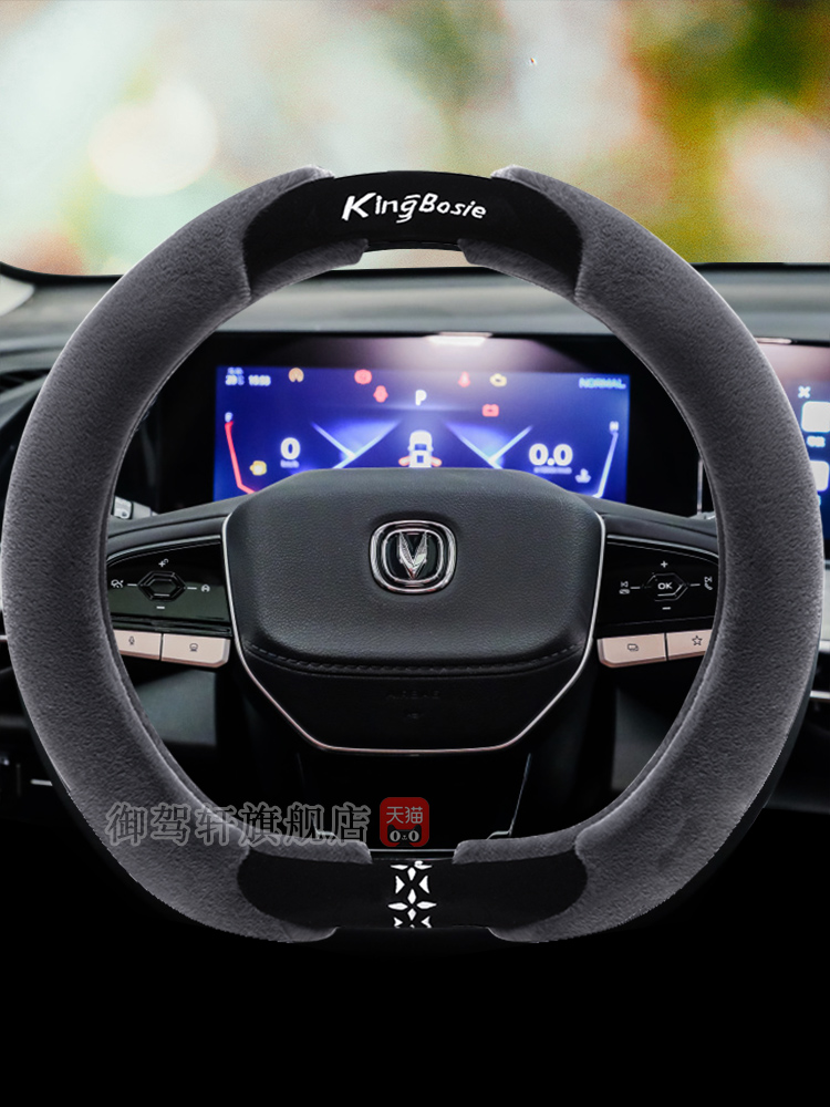 适用逸动plus逸动xt蓝鲸版dt把套