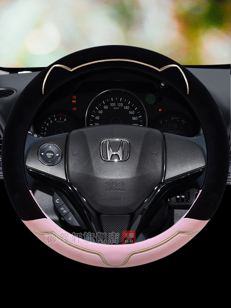 歌诗图缤智哥瑞zrv致在专用把套