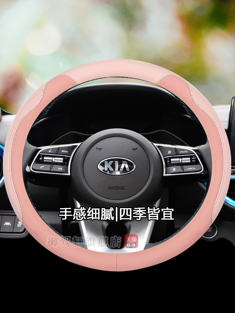 起亚k2福瑞迪赛拉图奕跑kx1把套