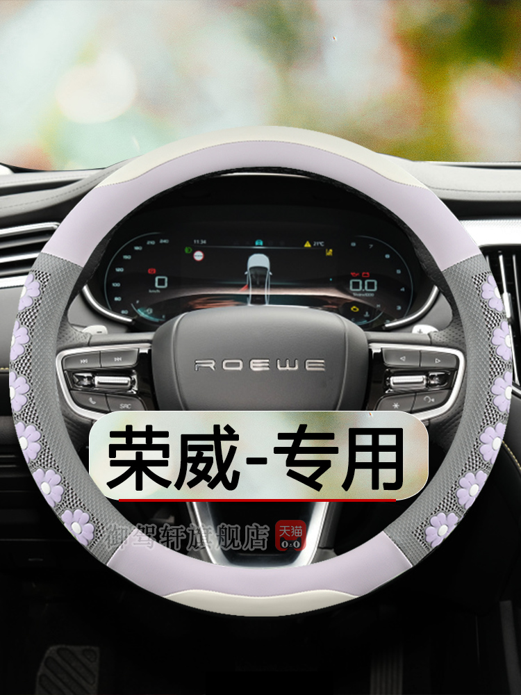 专用荣威i5/i6max/rx3pro/ei把套