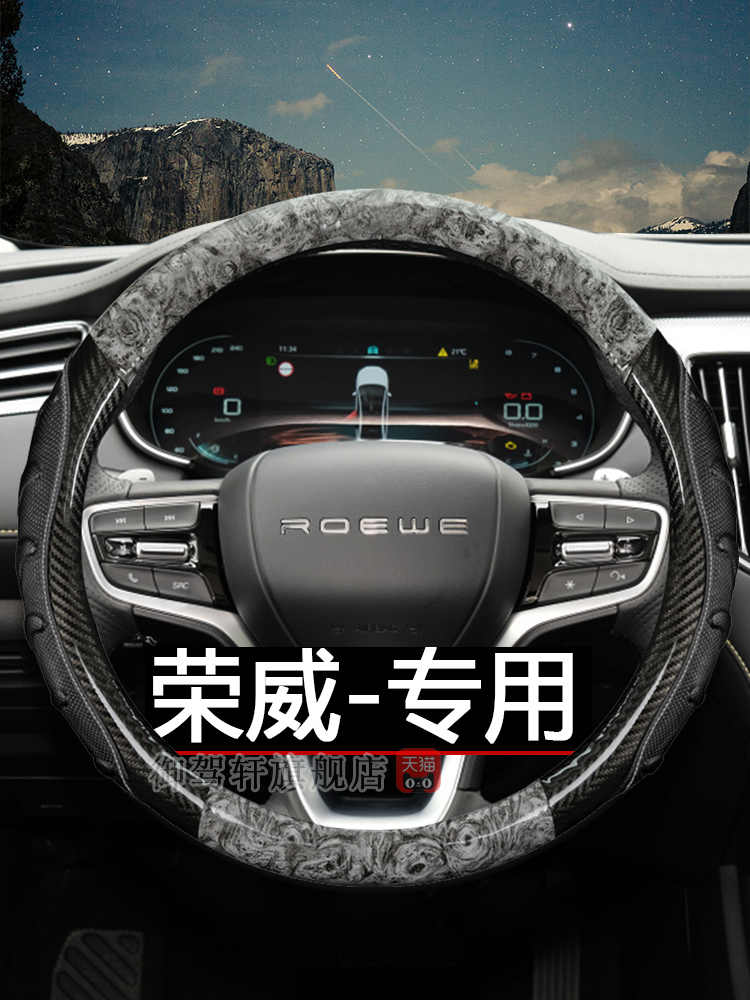 专用荣威i5/i6max/rx3/ei5把套