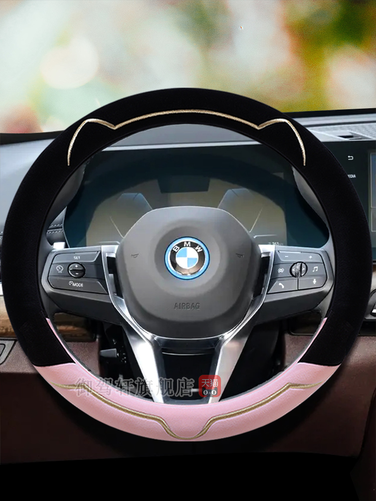 宝马x1ix3x42系z4专用把套