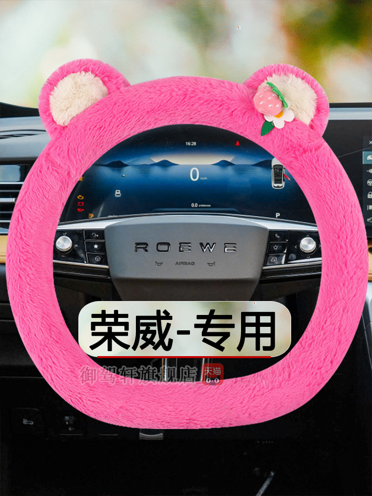 专用荣威rx5plus/max把套