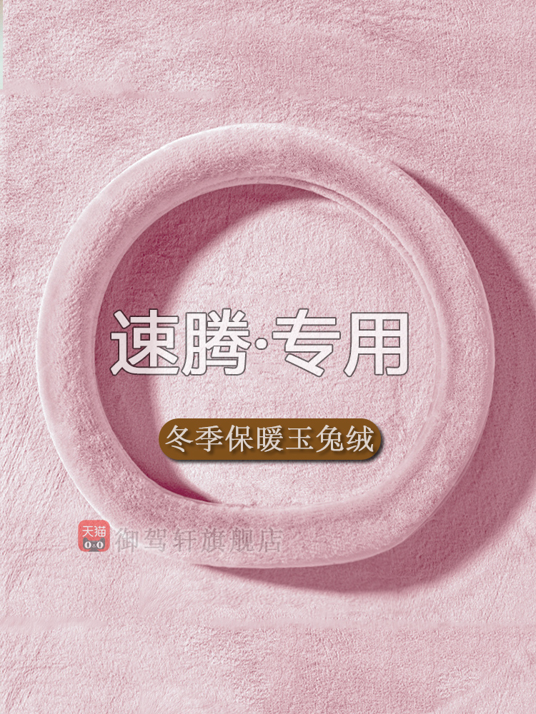 大众速腾17款18款21款23款把套