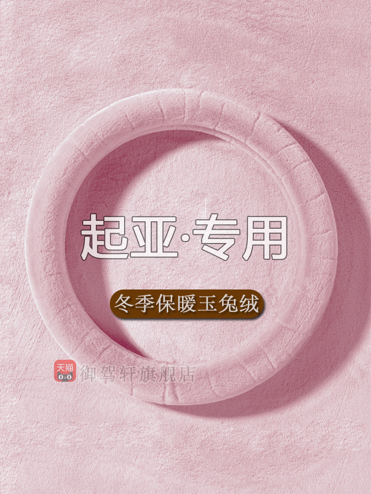 起亚福瑞迪赛拉图k2傲跑奕跑把套